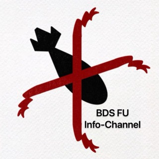 Telegram profile photo for BDS FU Info-Kanal