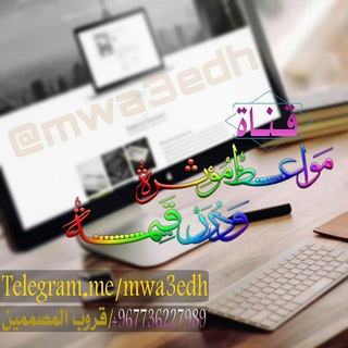 Telegram profile photo for مواعظ مؤثرة ودرر قيمة