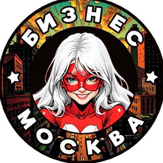 Telegram group profile photo for Бизнес Россия