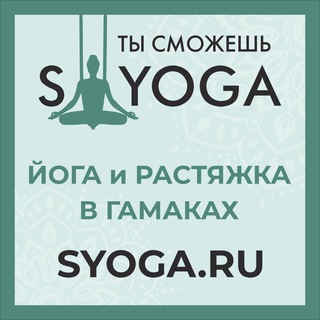 Telegram profile photo for SYoga на Московской,66