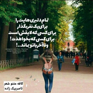 Telegram profile photo for کافه متن و شعر💚