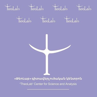 Telegram profile photo for TheoLab / ԹեոԼաբ