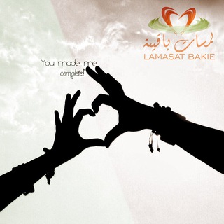 Telegram profile photo for ♡ لمسات باقية ♡