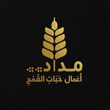 Telegram profile photo for أعمال مداد حبات القمح المهدويات