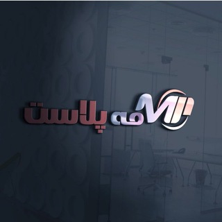 Telegram profile photo for مـہ پلاست