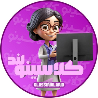 Telegram profile photo for کلاسینولند | نیترو تاملند 1406