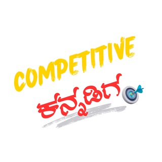 Telegram profile photo for Competitive ಕನ್ನಡಿಗ | KPSC | KEA | KSP | KAS | SDA | FDA