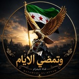 Telegram profile photo for وتمـٌٌٌـﹻــضـي الايـٌٌٌـﹻۧـام