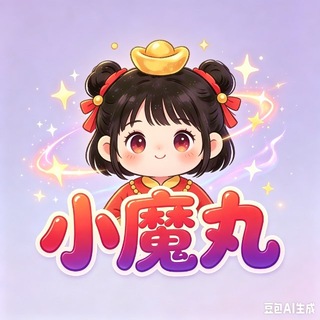 Telegram profile photo for 魔丸供需30u