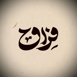 Telegram profile photo for کنج دنج