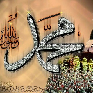Telegram profile photo for ﻗﺎﻝ ﺭﺳﻮﻝ ﺍﻟﻠﻪ ﷺ