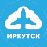 Telegram profile photo for Иркутск, погнали! Авиабилеты из Иркутска