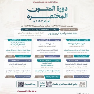 Telegram profile photo for البرامج العلمية بجمعية الدعوة بالمعابدة بمكة