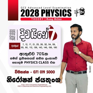 Telegram profile photo for Niroshan Jayathunge Physics (හොදම physics clz එක) ❤️