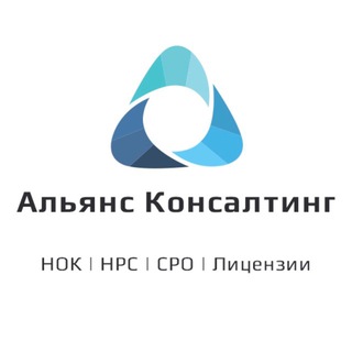 Telegram profile photo for Альянс Консалтинг