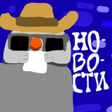 Telegram profile photo for Новости Дмитрия