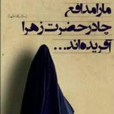 Telegram profile photo for 🌹مدافعان چادرزهرا🌹