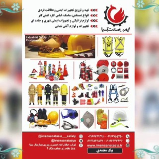 Telegram profile photo for ايمن صنعت آسیا