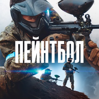 Telegram profile photo for Пейнтбол в «Алабуга Политех»