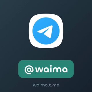 Telegram profile photo for @waima 外码