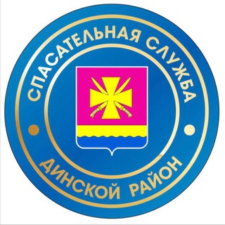 Telegram profile photo for « Аварийно-спасательная служба» Динского района