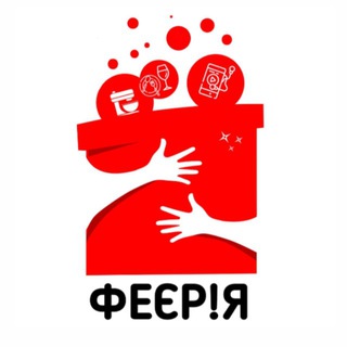 Telegram profile photo for Феєрія|Техніка,посуд та товари для дому