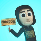 Telegram profile photo for Логово Малфоя