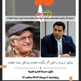 Telegram profile photo for کانال فرهنگ و هنر شهرستان بابل