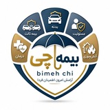 Telegram profile photo for Bimehchi | بیمه چی