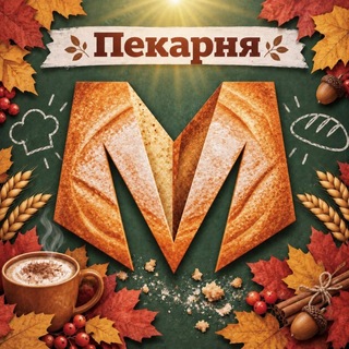 Telegram profile photo for Пекарня Матрёшки