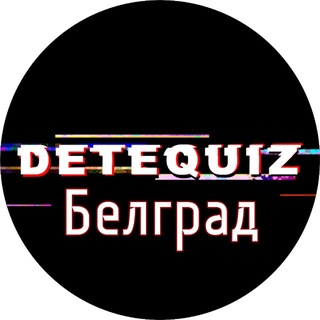 Telegram profile photo for DETEQUIZ_Belgrade