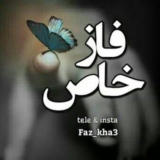 Telegram profile photo for 🌸فازخاص🌸