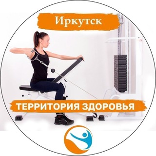 Telegram profile photo for Территория здоровья Иркутск
