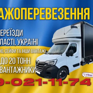 Telegram profile photo for 🇺🇦 Спорт-Восток Харків грузоперевозки 🇺🇦