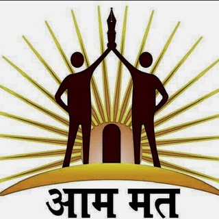 Telegram profile photo for Aam Mat Hindi Newspaper