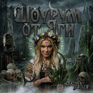 Telegram profile photo for Шоурум от Яги
