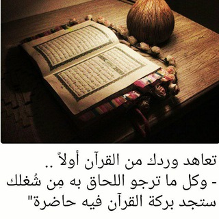 Telegram profile photo for ربيع القلوب