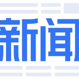 Telegram profile photo for 东南亚新闻-大事件-爆料