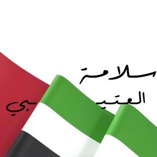 Telegram profile photo for قناة المعلمة سلامة العتيبي