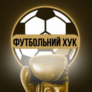 Telegram profile photo for Футбольний Хук