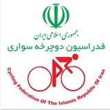 Telegram profile photo for فدراسیون دوچرخه سواری