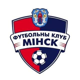 Telegram profile photo for ФК «Минск» ❤️💙