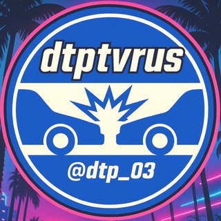 Telegram profile photo for ДТП TV RUS️