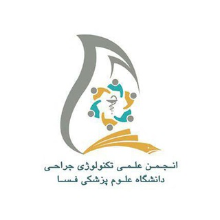 Telegram profile photo for انجمن علمی تکنولوژی جراحی