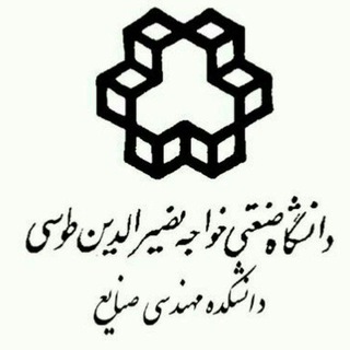 Telegram profile photo for دانشکده مهندسی صنایع دانشگاه خواجه نصیرالدین طوسی