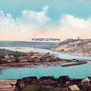 Telegram profile photo for Агыйдел дулкыны
