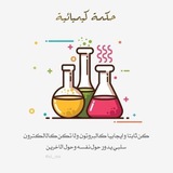 Telegram profile photo for عبير جمال البدراني