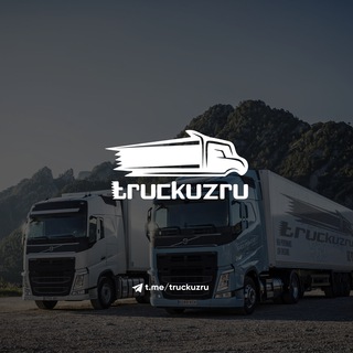 Telegram group profile photo for Truck Uz/Ru