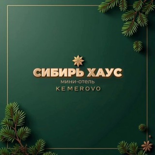 Telegram profile photo for Мини-отель Сибирь ХАУС