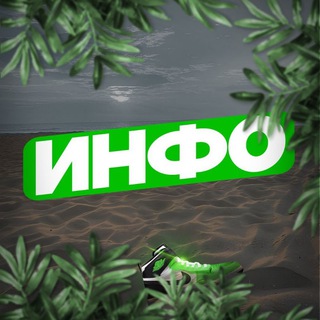 Telegram profile photo for Информация для клиентов